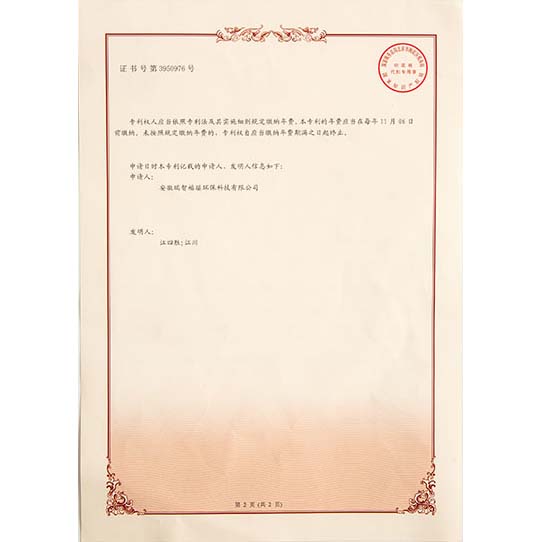 郸城发明专利证书-02